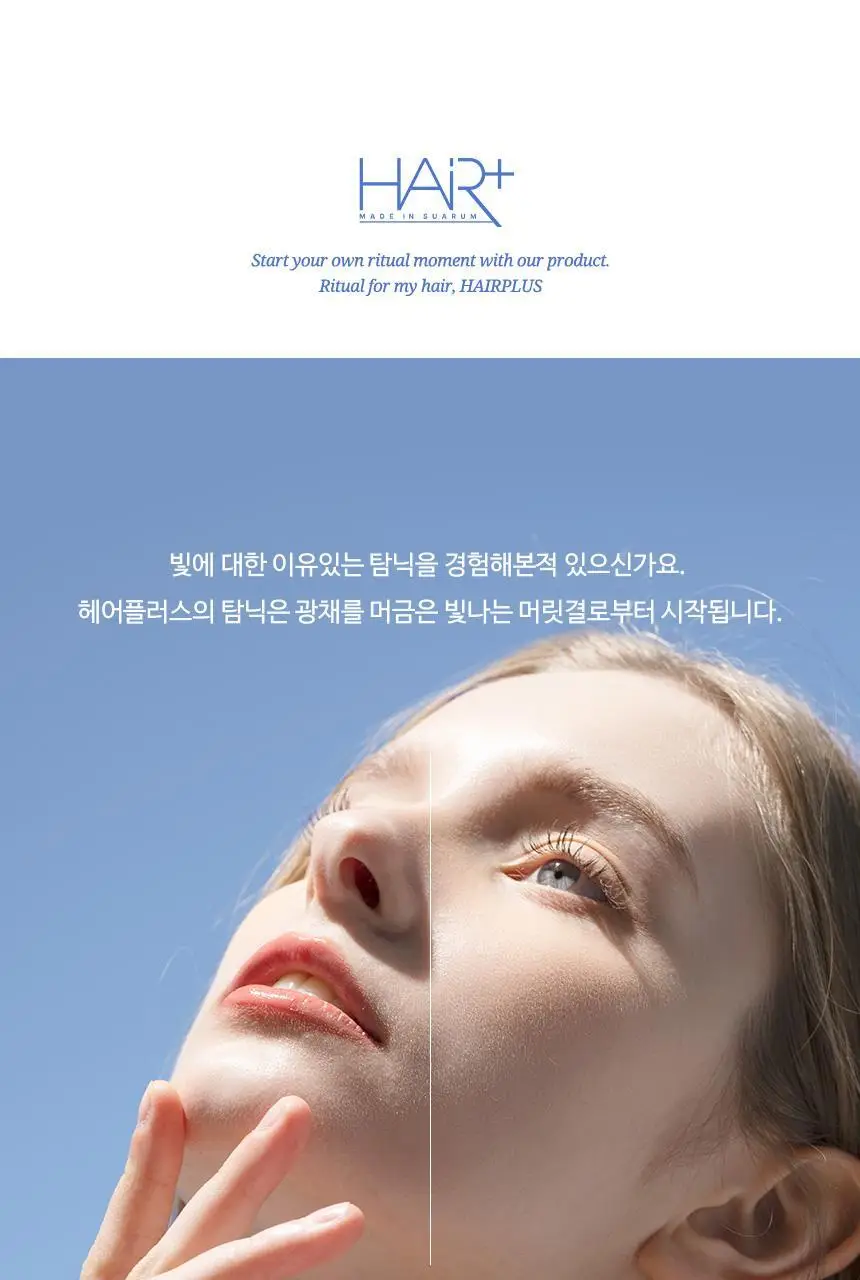 [포켓몬 에디션][손상모 케어] 헤어플러스 단백질 본드 워터에센스 200ml+50ml 기획 (헤어미스트) 상세페이지 24